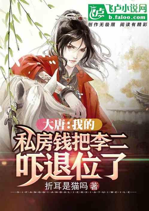 逃离广阔的山川